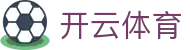 开云体育官方网站-在线网页版登录入口|Kaiyun Sports